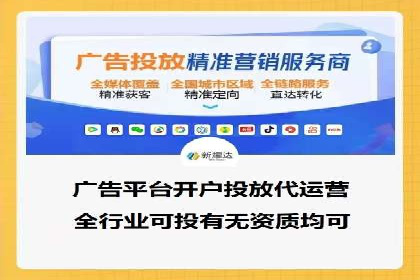 信息流广告代运营公司：如何打造高效广告策略